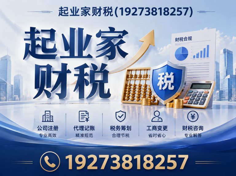 河南起业家财税展示图