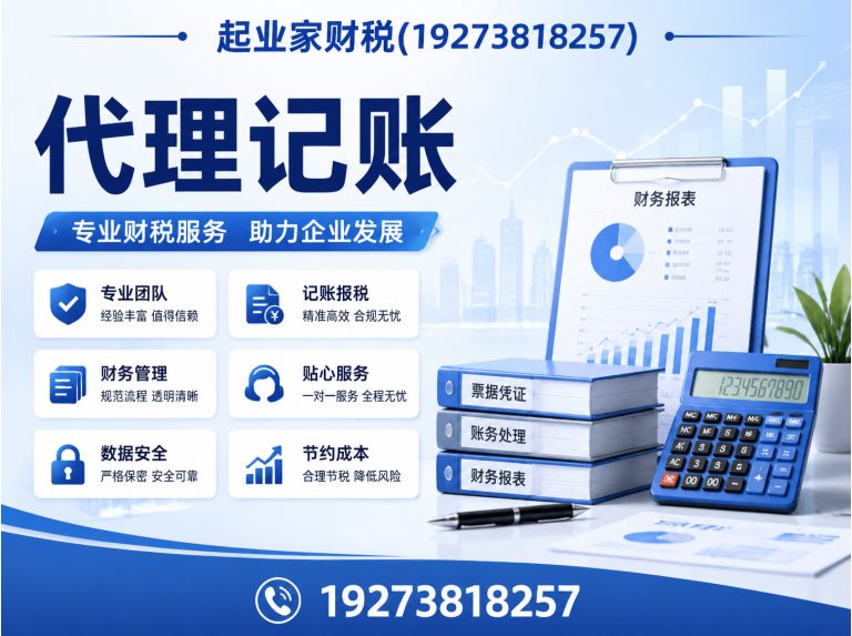 河南代理记账展示图